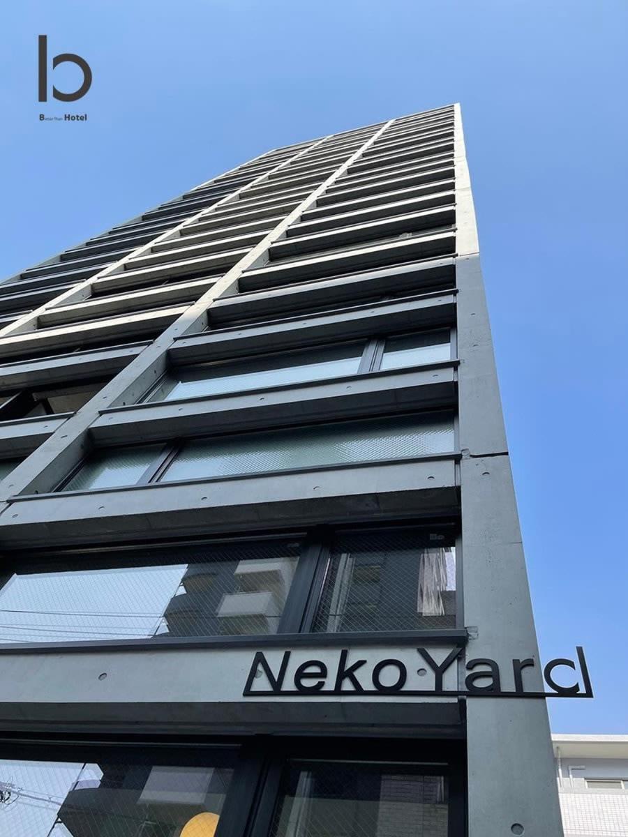 Bhotel Nekoyard - Loft Studio 5 Min Walk To Peace Park Hiroszima Zewnętrze zdjęcie